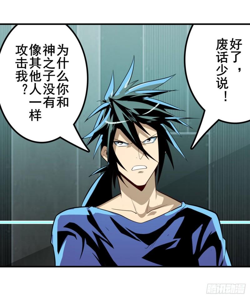 第377话 疑云背後5