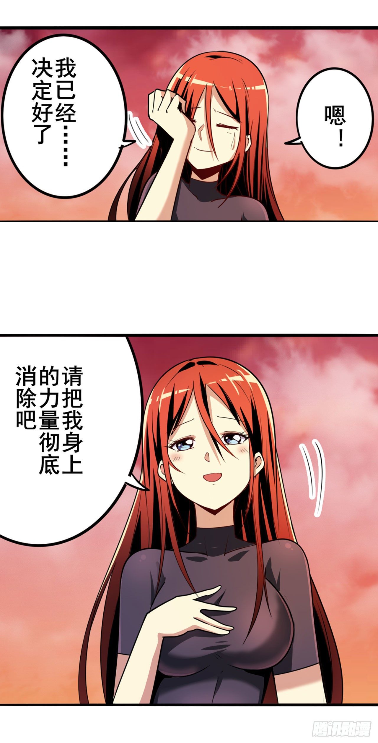 第349话 潘多拉的选择23