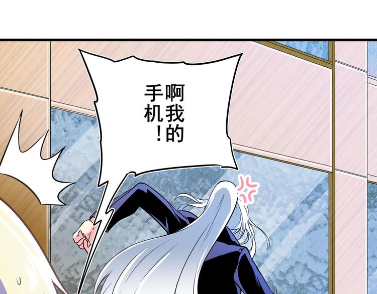 第233话 理事长的邀请44