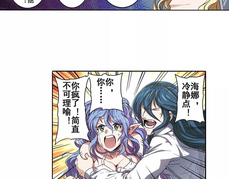 第68话 英雄救美9