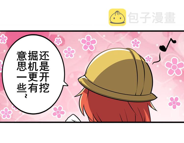 第235话 前往剑堂！79