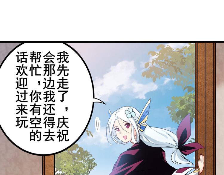 第242话 深夜密谋58