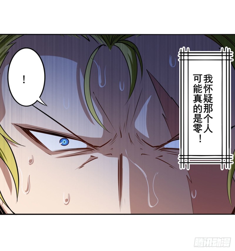 第298话 混乱的乐章8