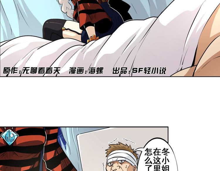 第6话4