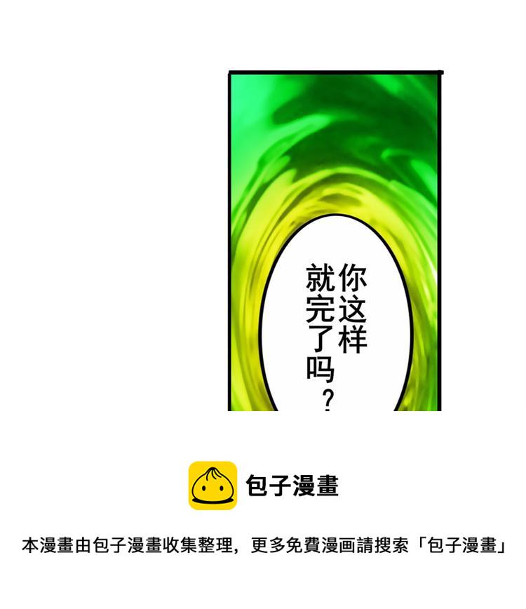 第98话 绝不手下留情131