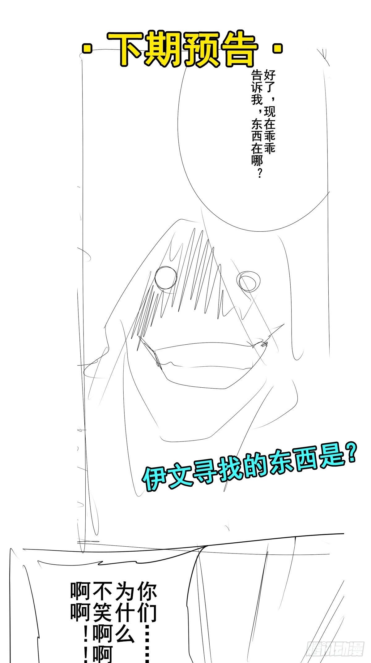 第370话  家人的约定68