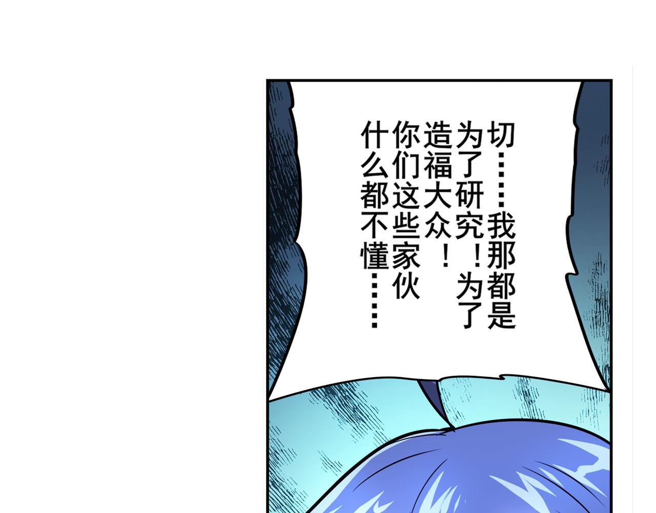 第421话 DNA小偷齿轮140