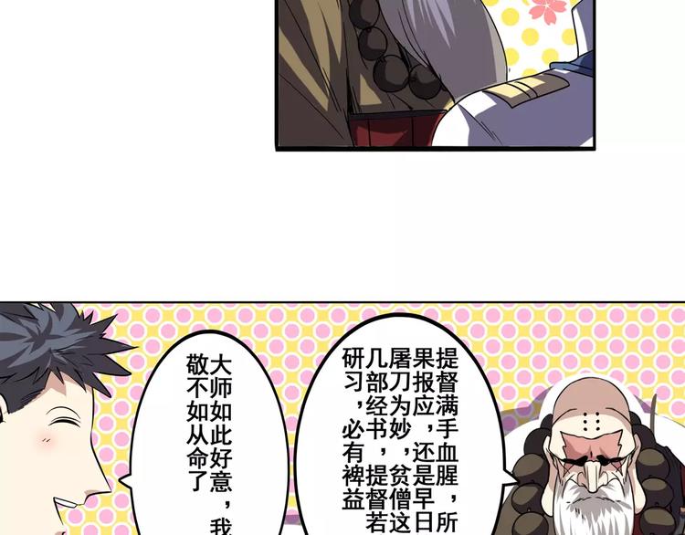 第60话 高手？42