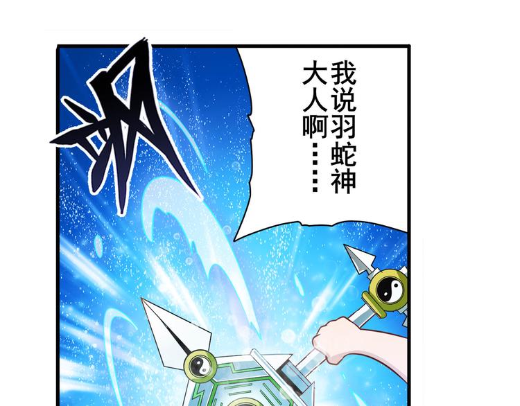 第274话 羽蛇神现身115