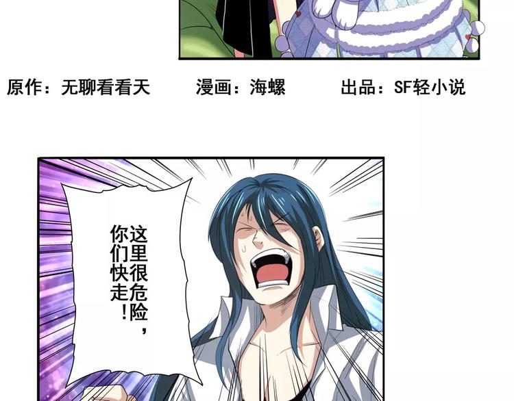 第64话 神秘宝珠1