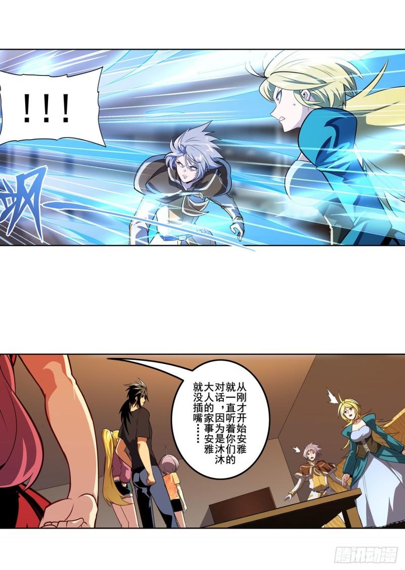 第388话 虚僞面具20