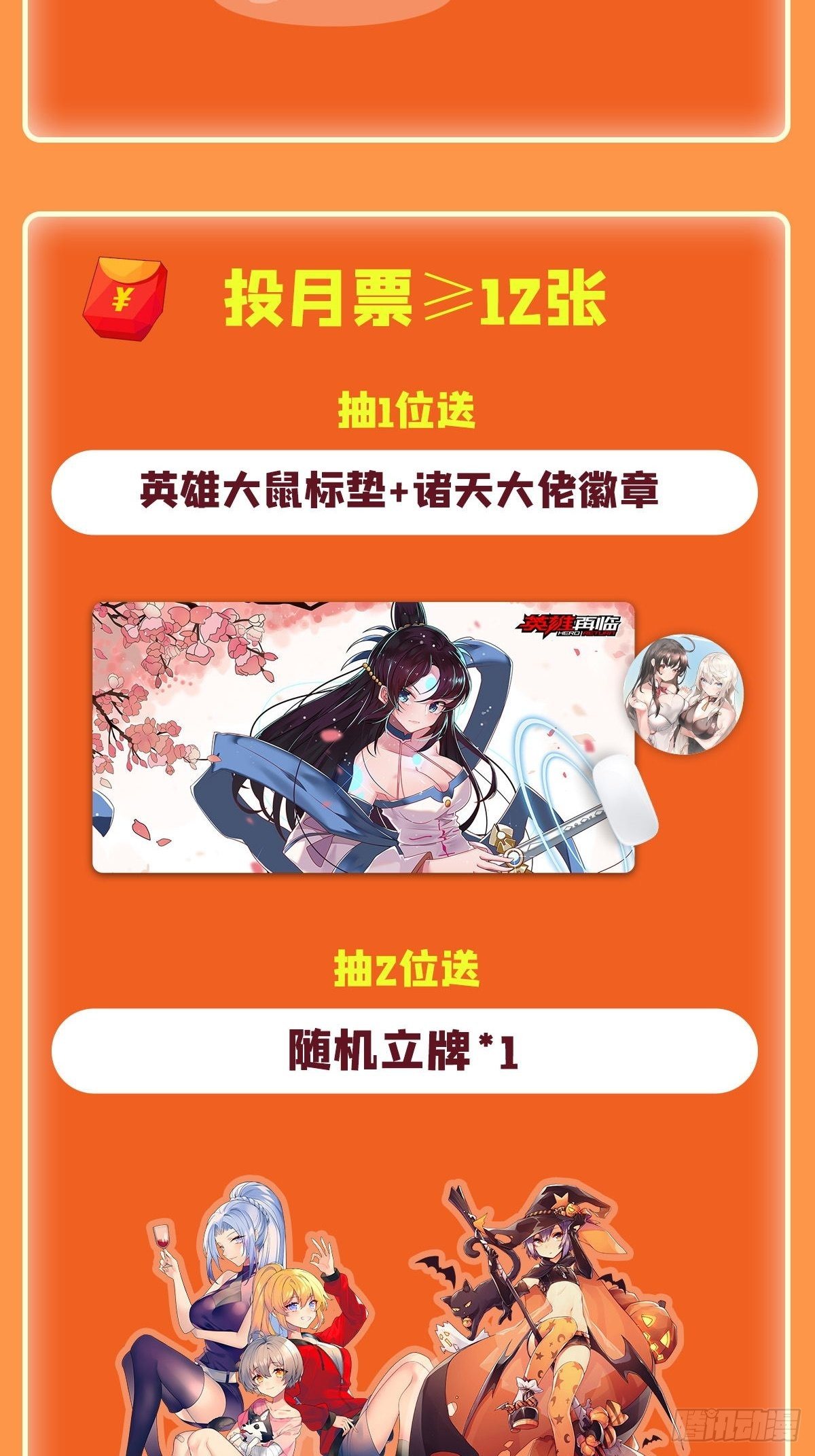 第364话 暴走的芬里尔74