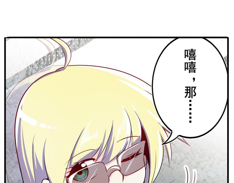 第233话 理事长的邀请26