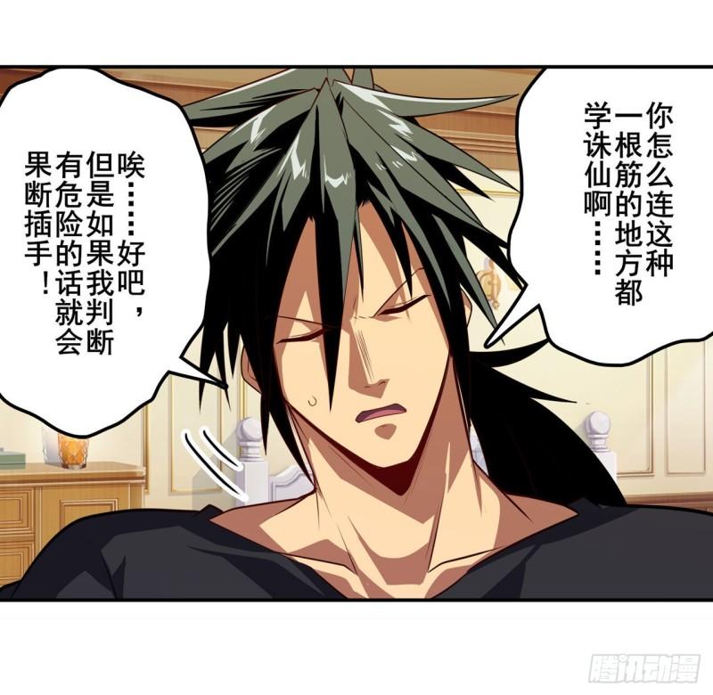 第393话 镜之迷宫14