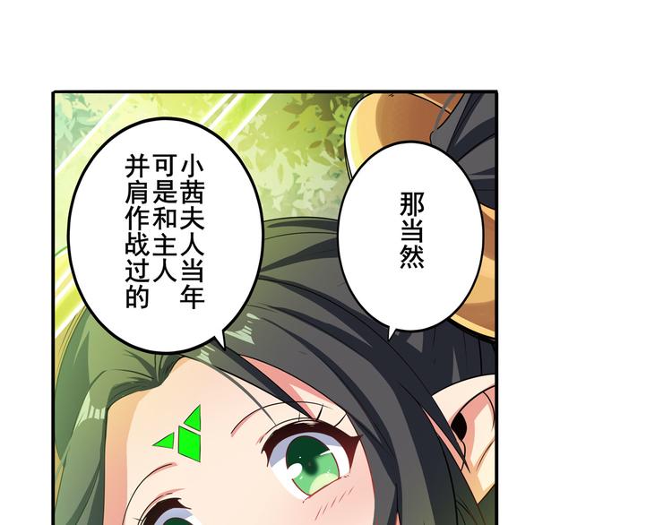 第212话 小茜恶魔变身！148