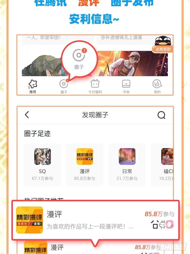 第293话 “计划”82