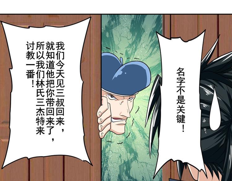 第112话 反派之死128