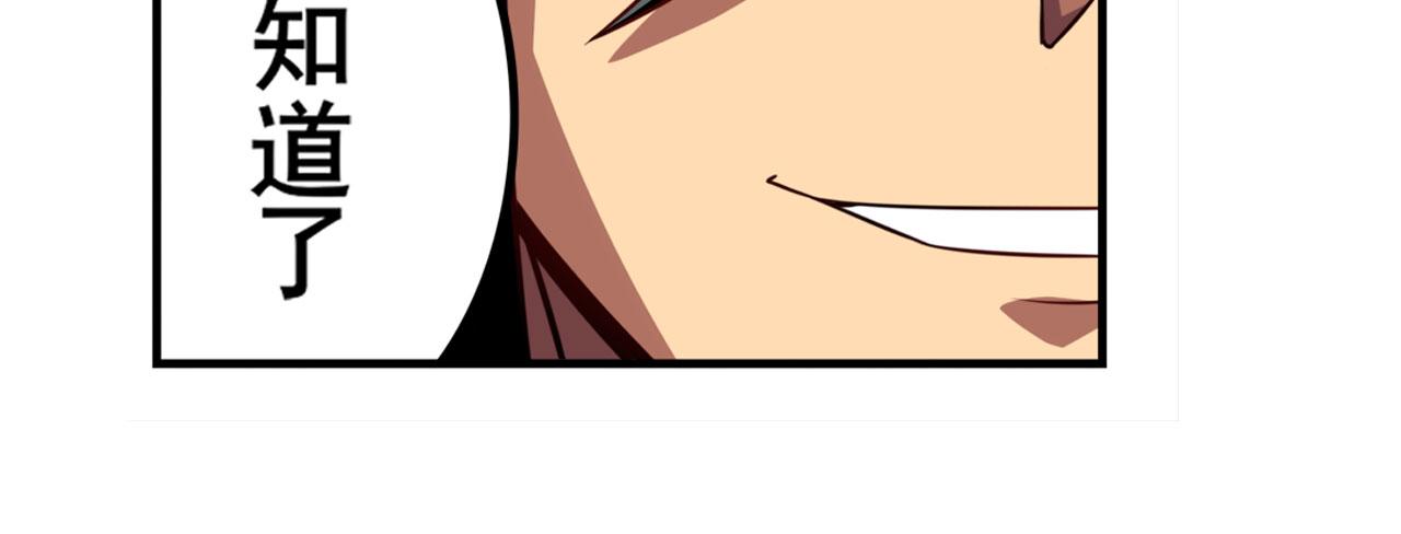 第411话 揍飞吧，男主角！64