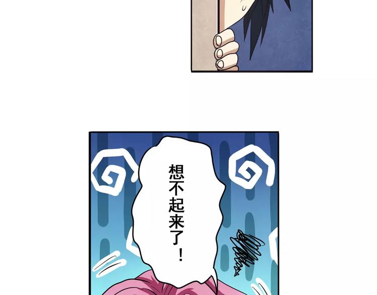 第58话 被邀请担任导师7