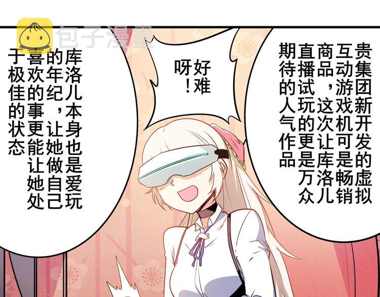 第265话 潜行暴露26