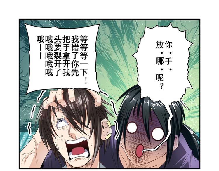 第147话30
