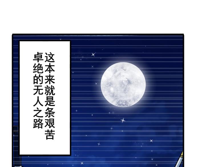 第254话 桎梏将消101