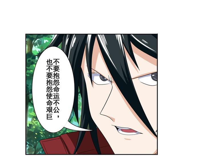 第92话 试炼82