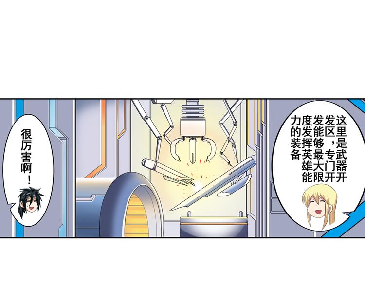 第79话 美女争抢？56