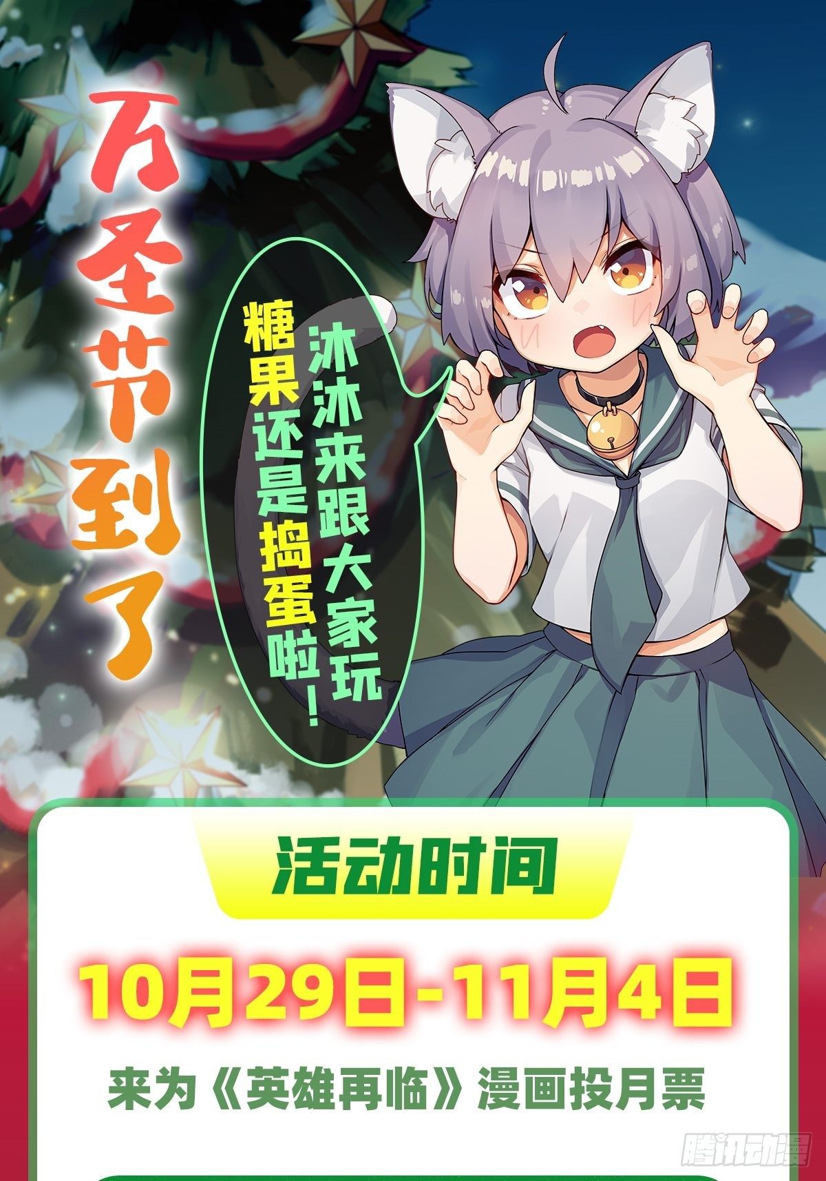 第335话 能量之争82