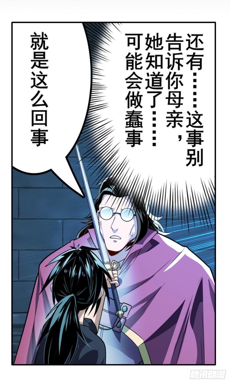 第396话 家族计划40