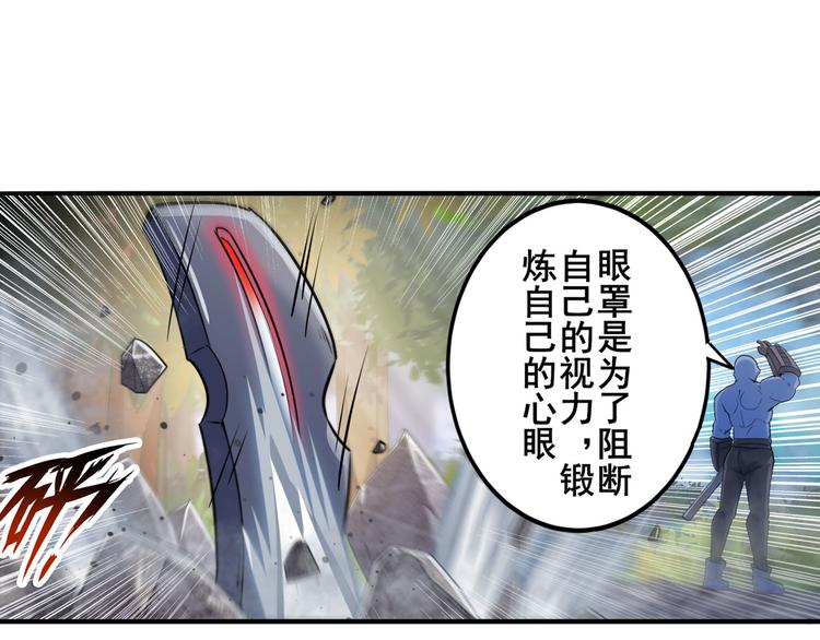 第211话 林雨大危机！83