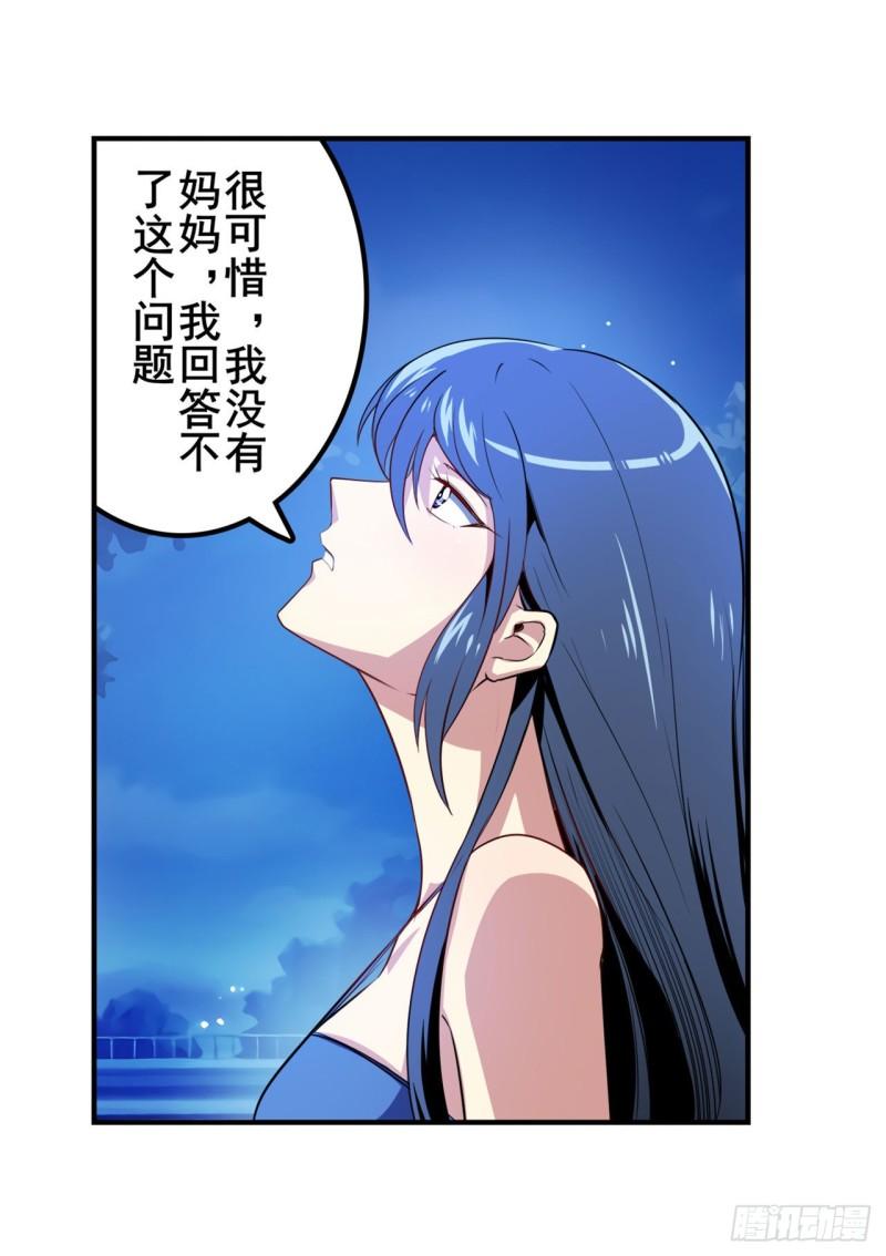 第389话 沐沐的决定2