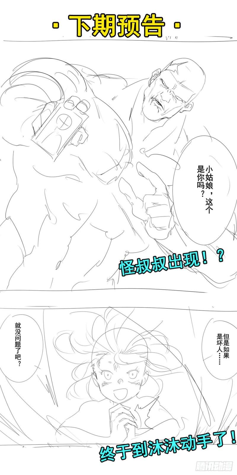 第386话 卡伦家族64
