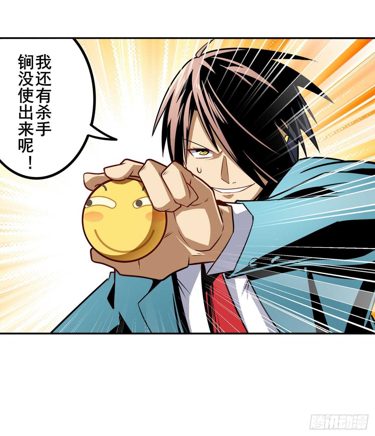 第316话 杀手鐗22