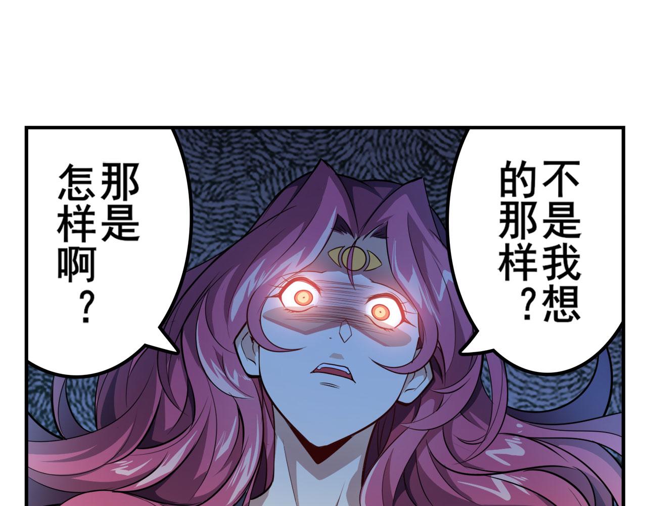 第418话 又见修罗场32