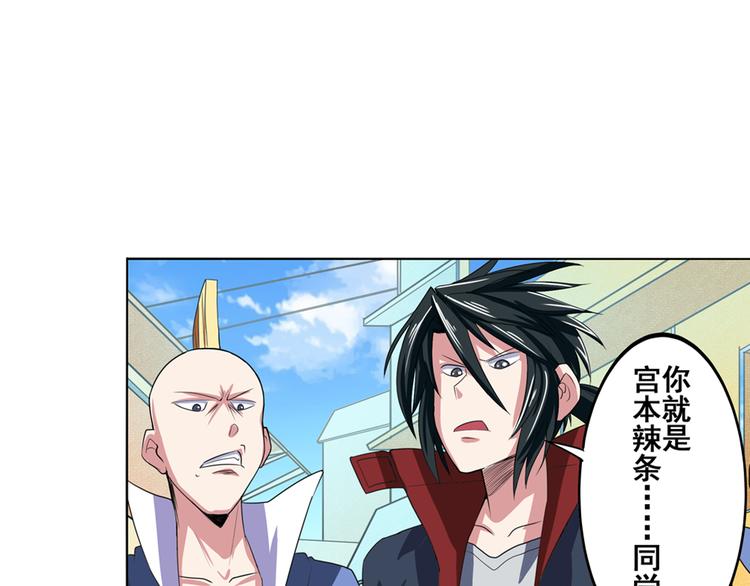 第82话 是你逼我的41