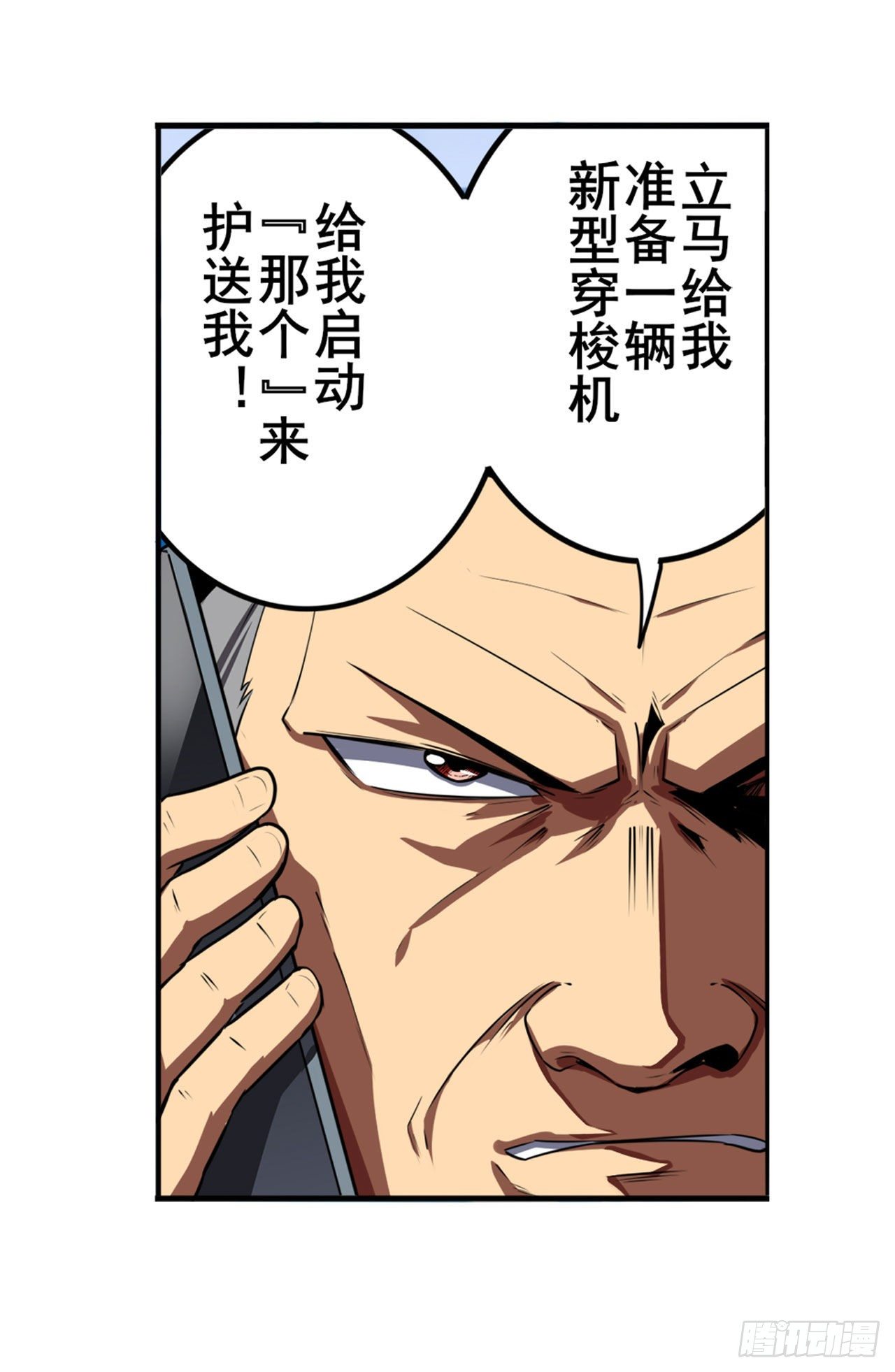 第349话 潘多拉的选择66