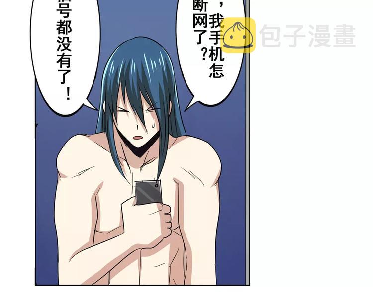 第61话 暴风雨来袭？92