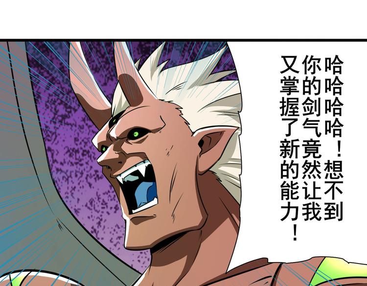 第278话 差距23