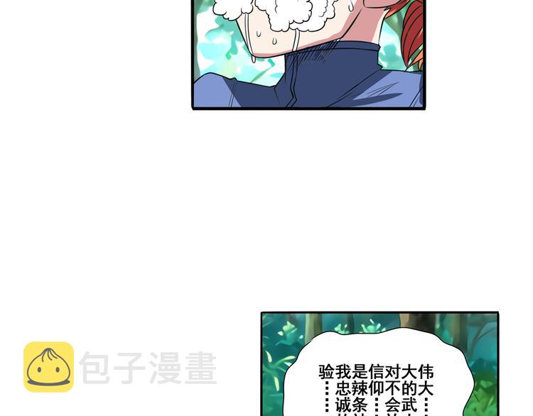 第85话 合宿90