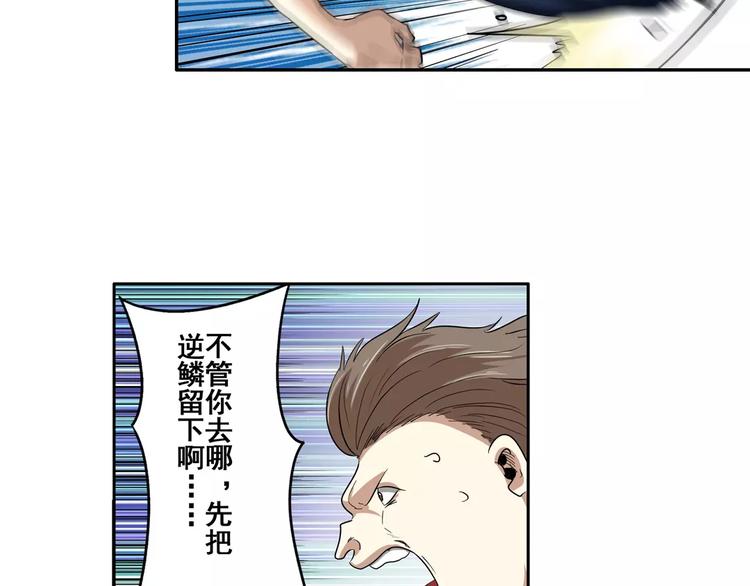 第68话 英雄救美58