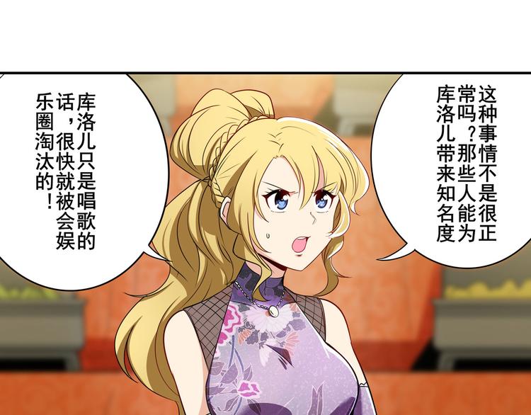 第263话 被盯上的库洛儿41