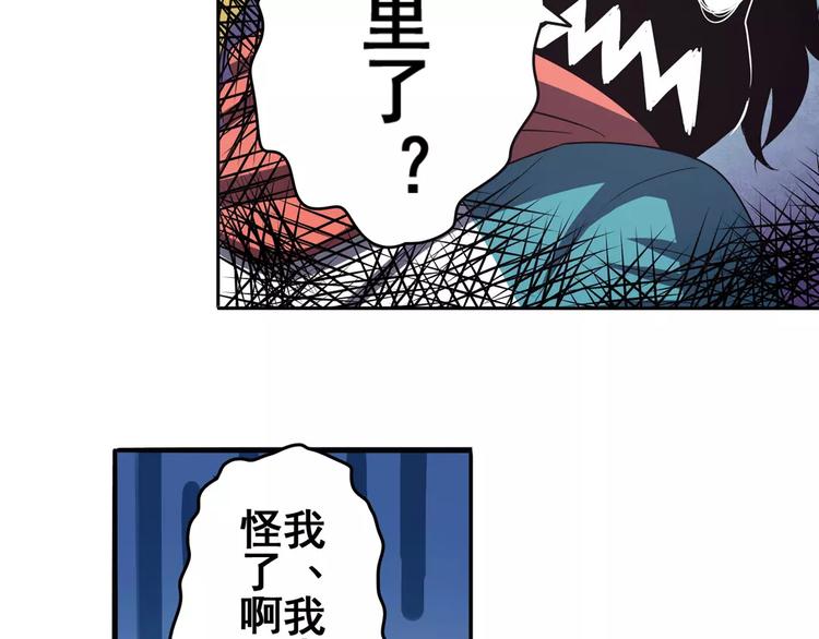 第58话 被邀请担任导师90
