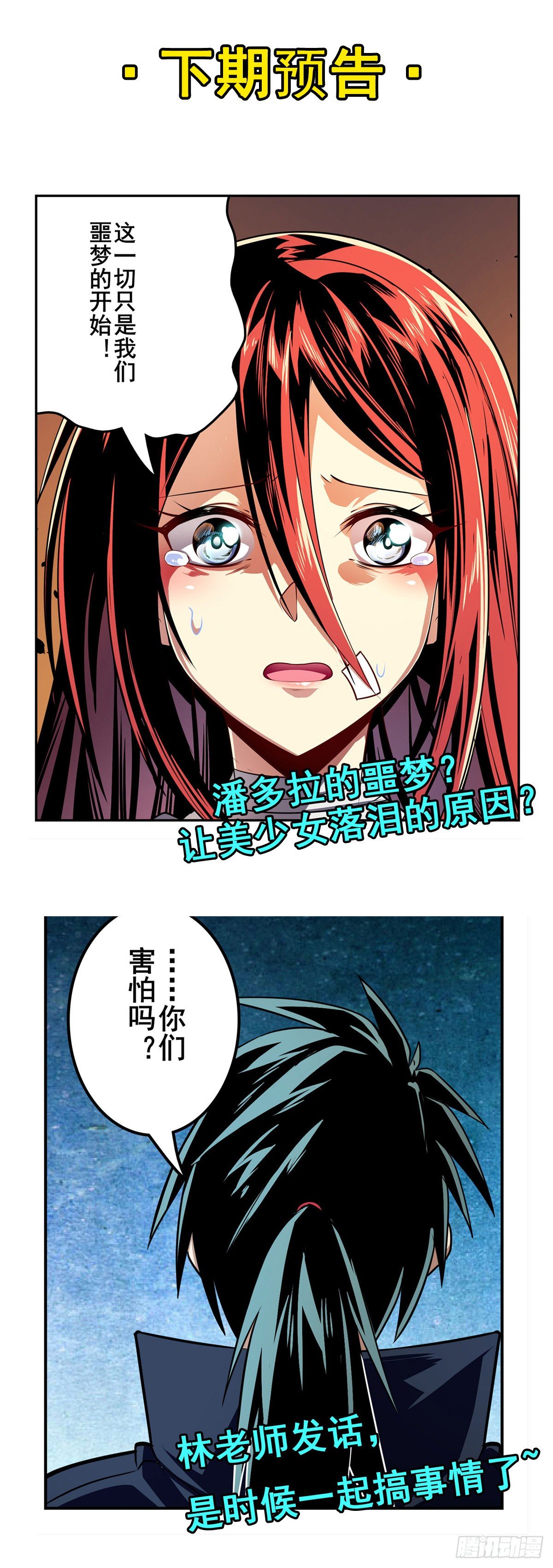 第335话 能量之争85