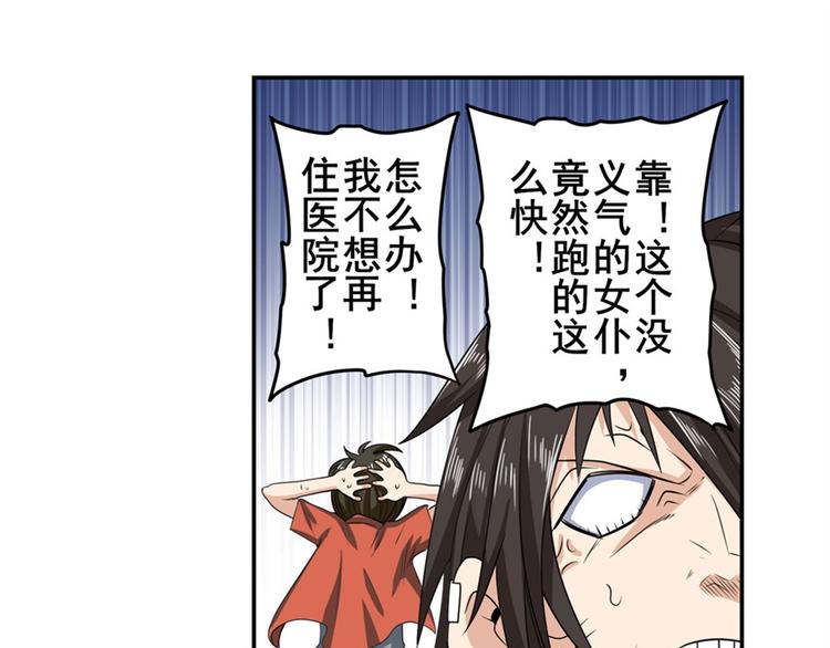 第130话38