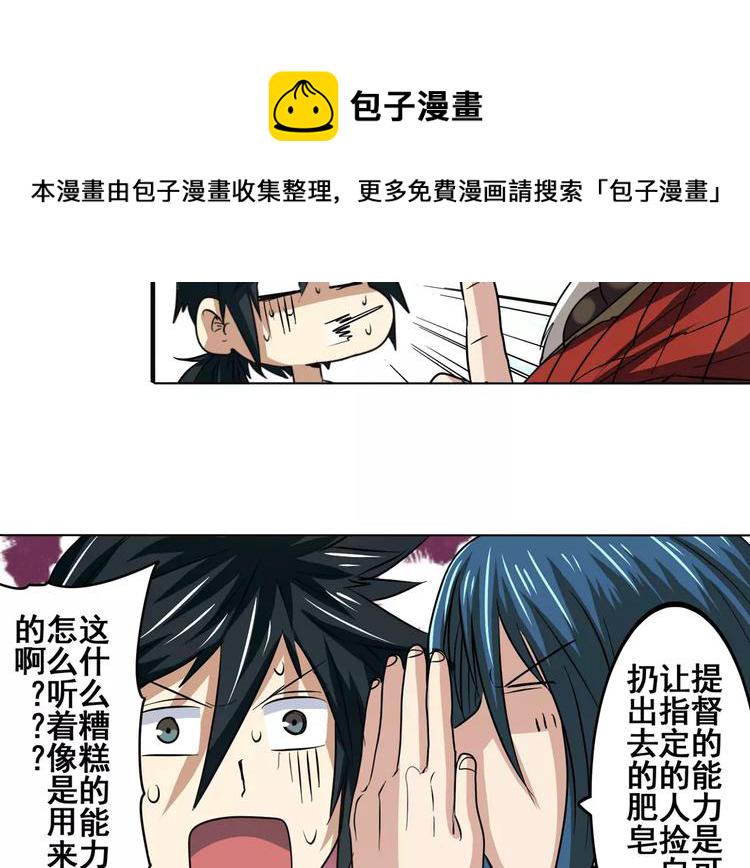第61话 暴风雨来袭？42