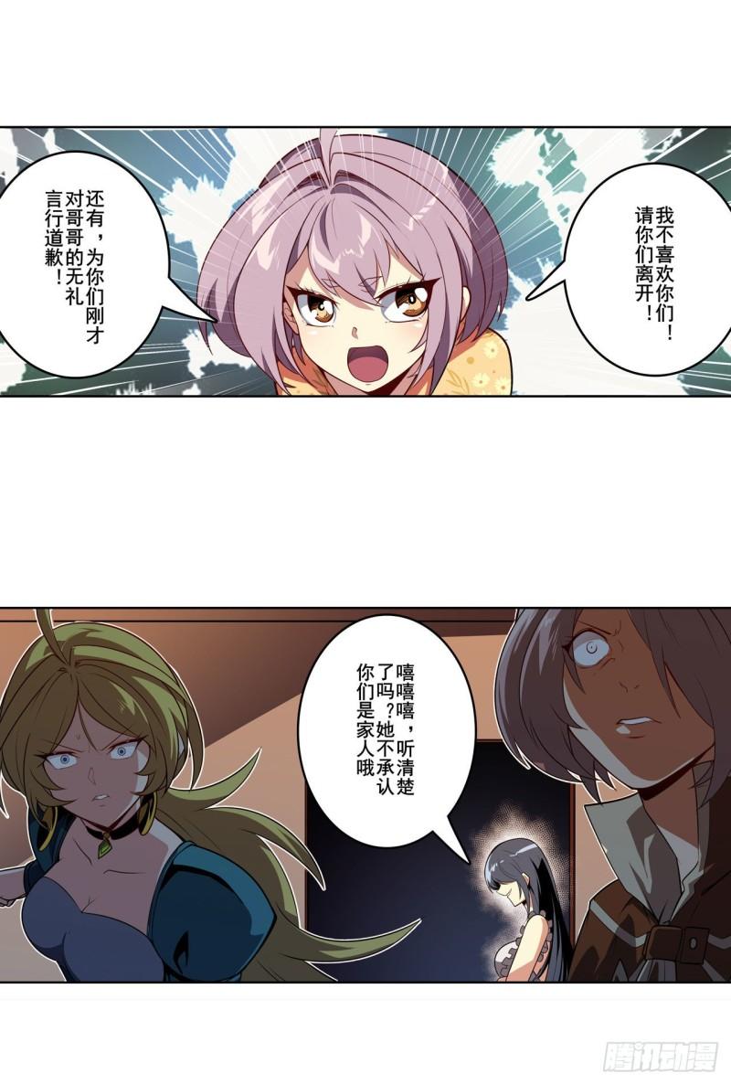 第388话 虚僞面具17