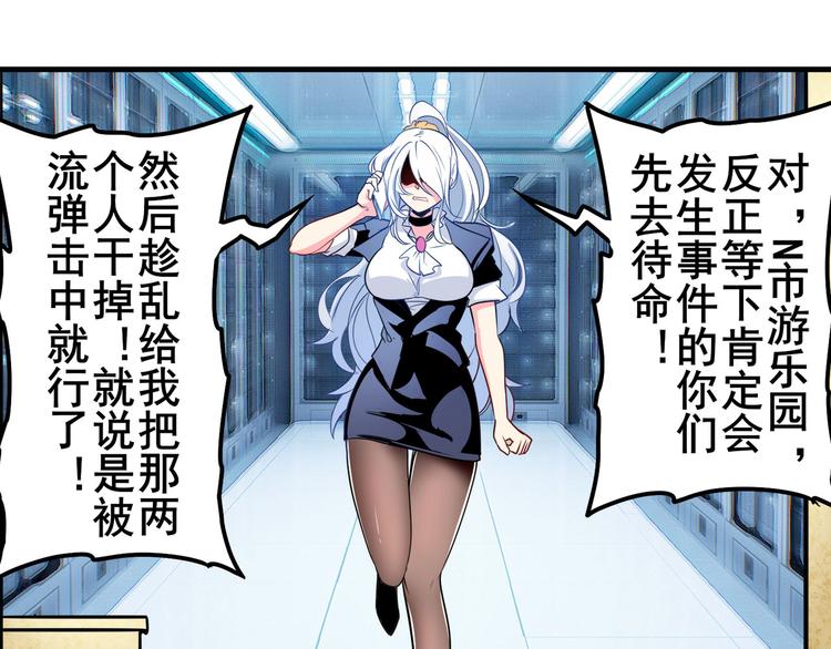 第258话 约会大作战114