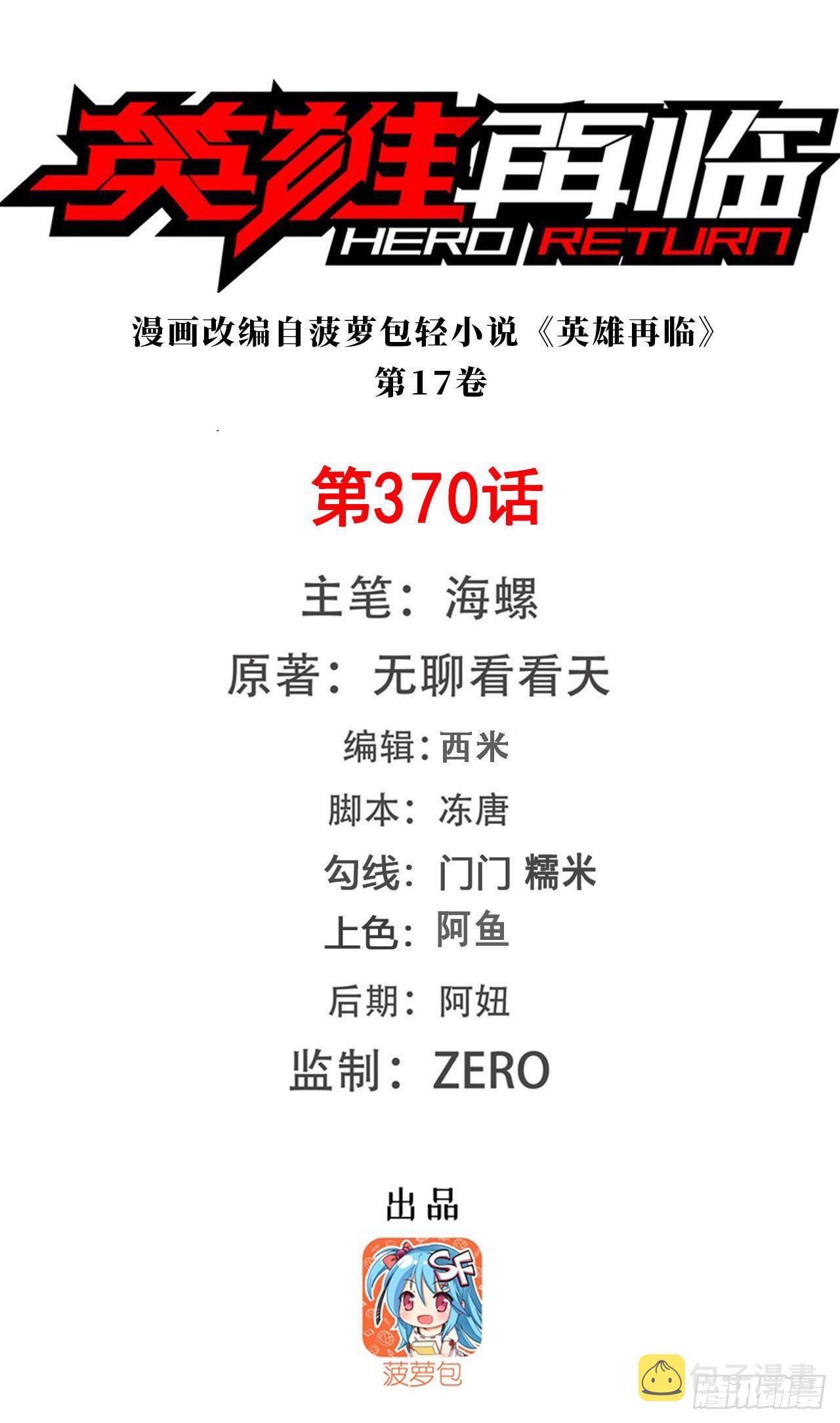 第370话  家人的约定0