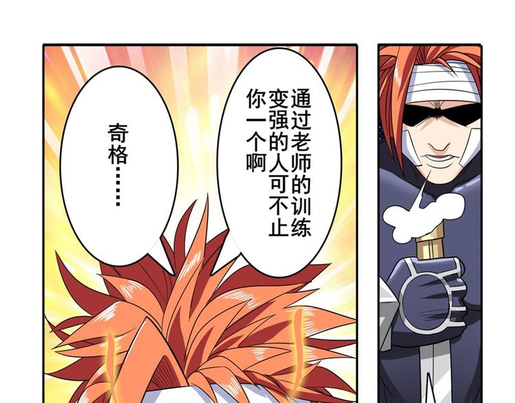 第102话 寻找巴弗灭真体69